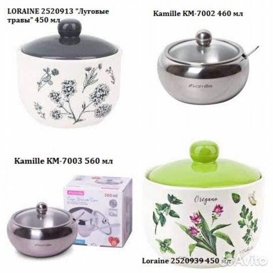 Сахарницы керамика,стекло,нержавеющая сталь