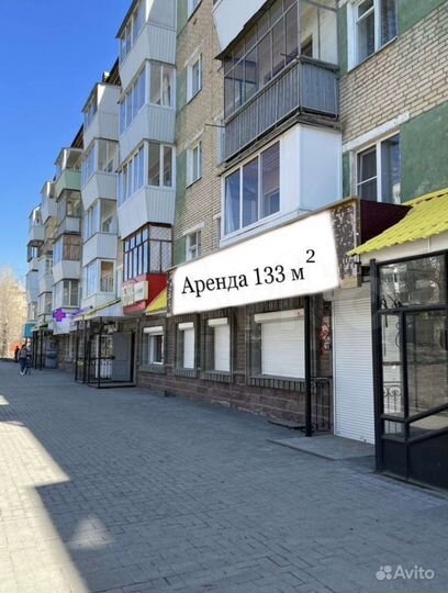 Свободного назначения, 133 м²