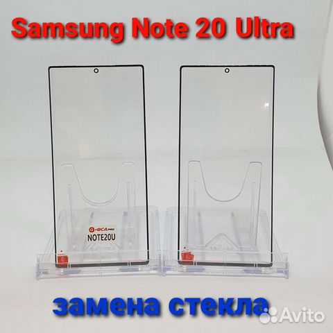 Замена стекла Samsung Note 20 Ultra
