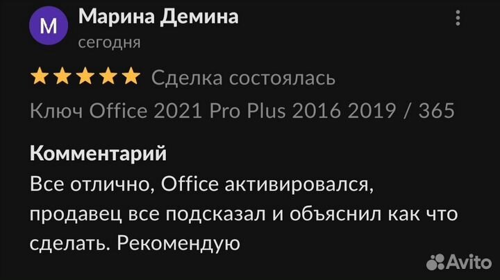 Ключ Microsoft office pro plus 2019