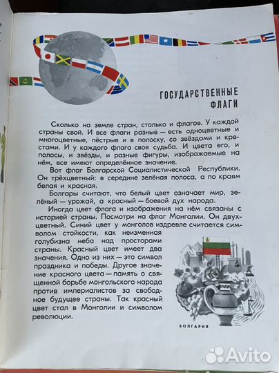 Дмитриев Ю. Флаг и герб