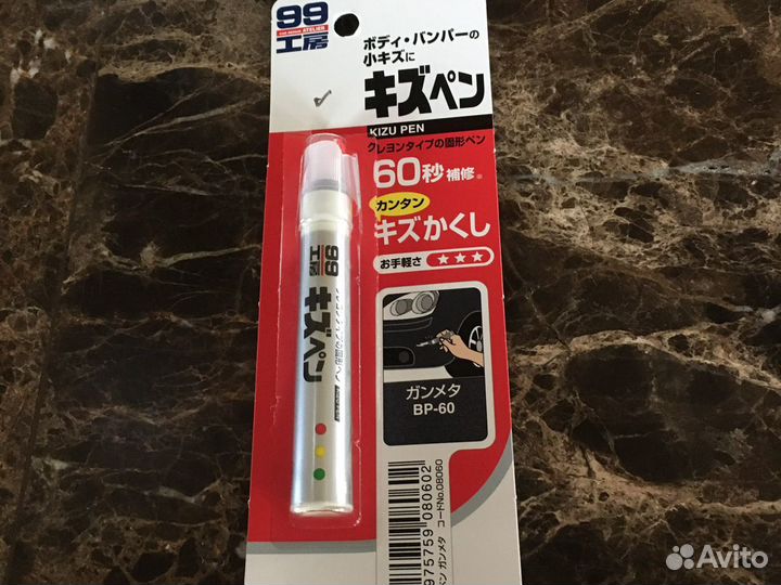 Карандаш краска для заделки царапин