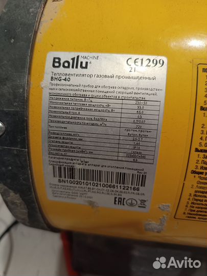 Газовая пушка