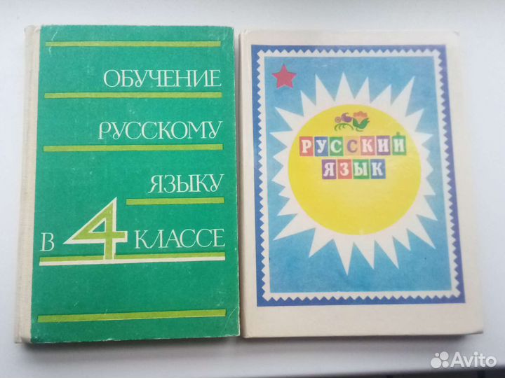 Советские школьные учебники