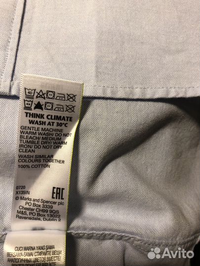 Рубашка мужская новая 50