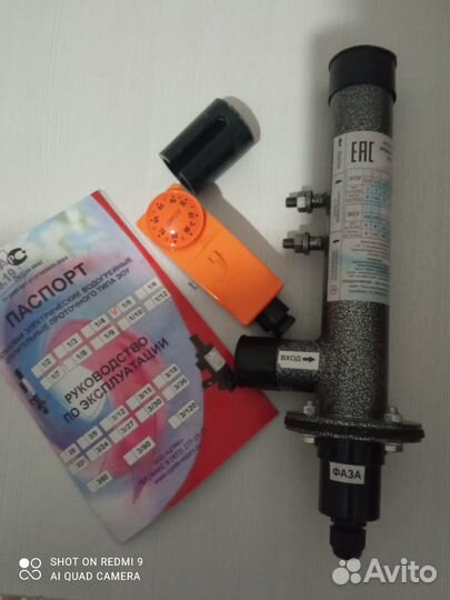 Установка водогрейная отопительная. эоу