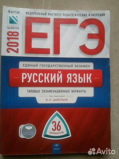 Книги для подготовки к ЕГЭ