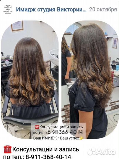 Услуги парикмахера