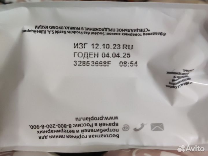 Корм ProPlan от 400гр до 10кг для кошек и котят