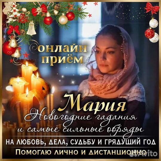 Гадание Таро Расклад Приворот Вернуть мужа