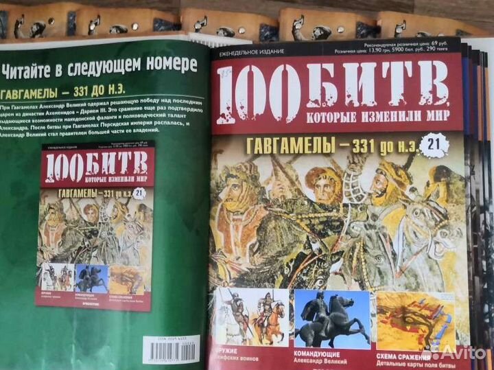 Журналы deagostini