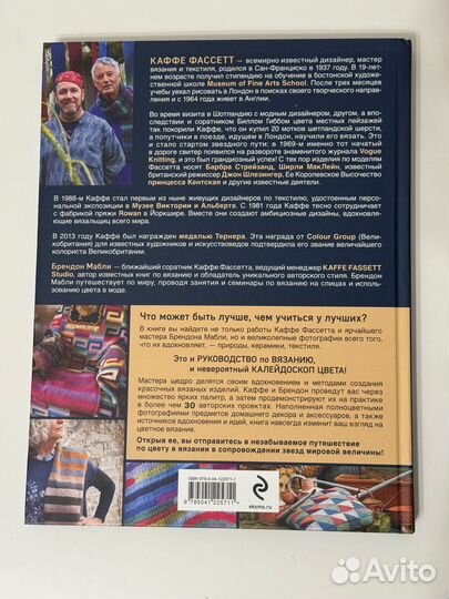 Книга про вязание