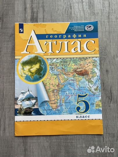 Атлас по географии 5 класс