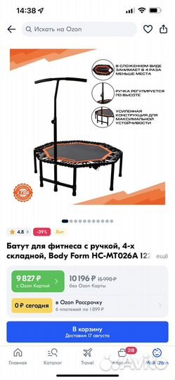 Батут для фитнеса с ручкой лимфодренажный