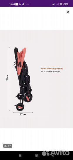 Прогулочная коляска rant