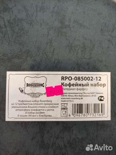 Кофейный сервиз новый