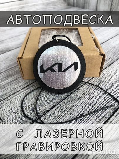 Автоподвеска KIA/киа