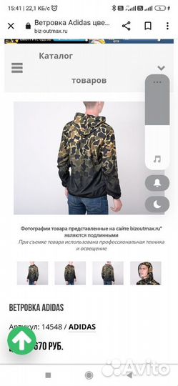 Ветровка adidas