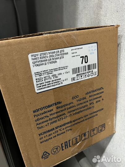 Детская смесь