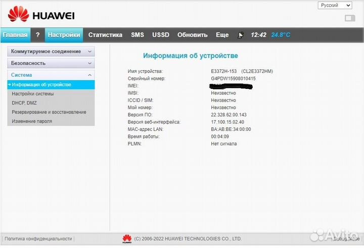 4G Модем Huawei 3372 153