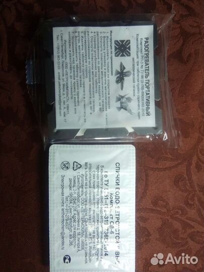 Сухое горючее