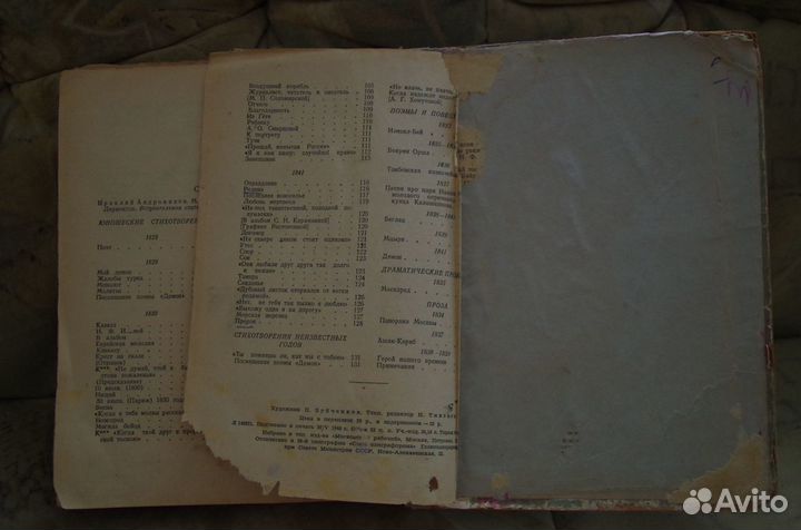 Порт-Артур 2т (1955г.), Лермонтов (1949), Раковски