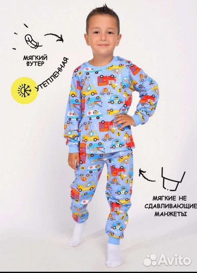 Пижама тёплая на мальчика (рост 92-98 см)