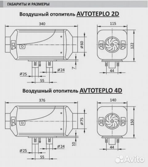 Автономный отопитель 2кВт 12 Вольт Avtoteplo