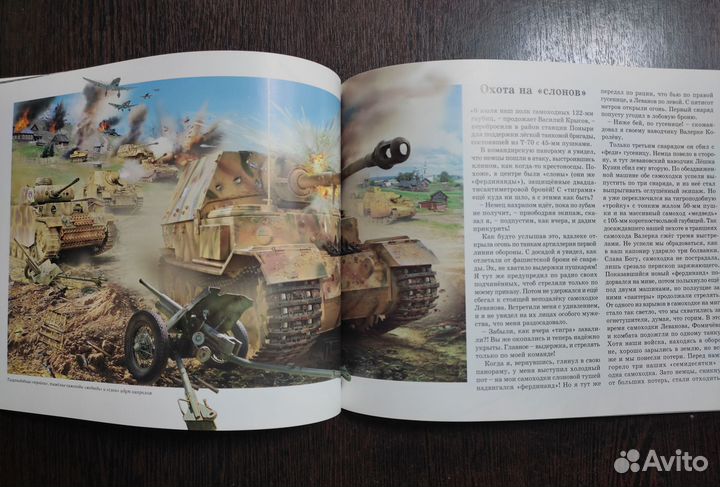 Русская легенда. Великой Победе посвящается