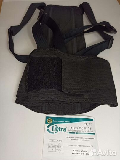 Корректор осанки