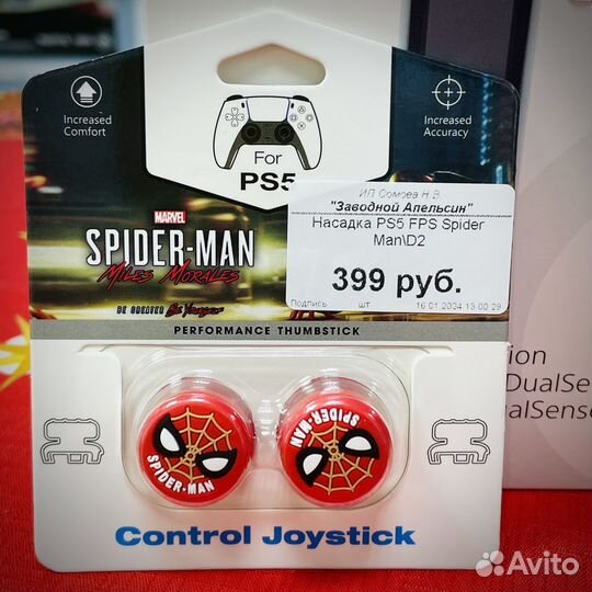 Аксессуары для PS5 (новые)