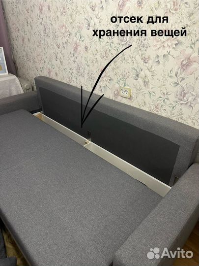 Диван раскладной