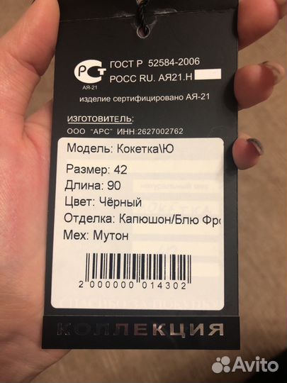 Шуба мутоновая с капюшоном