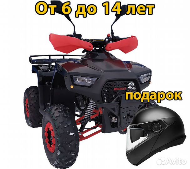 Квадроцикл ATV Forest 125 куб. новый. гарантия