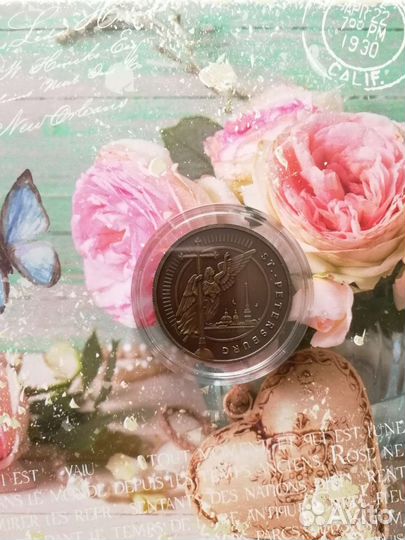 Монета Санкт-Петербург