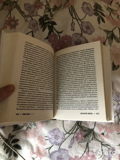 Стивен кинг Секретные окна книга