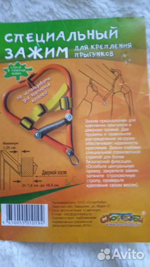 Продам прыгунки