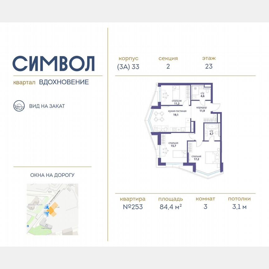 3-к. квартира, 84,4 м², 23/25 эт.