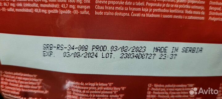 Сухой корм для собак