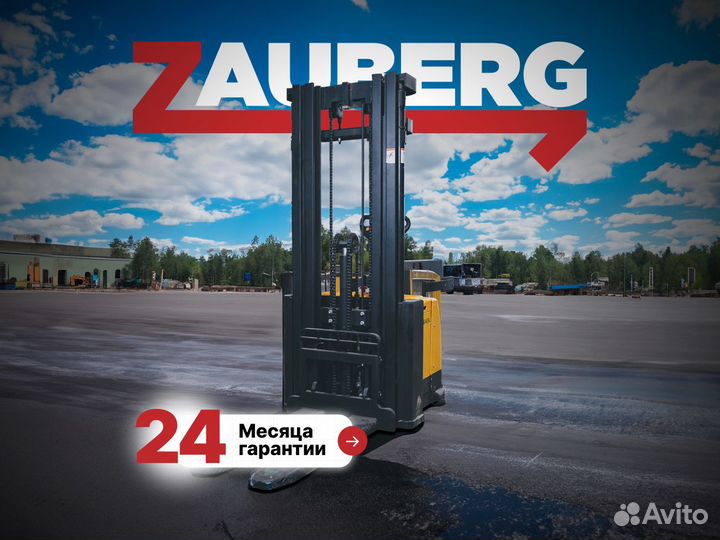 Штабелер Zauberg S 1645L