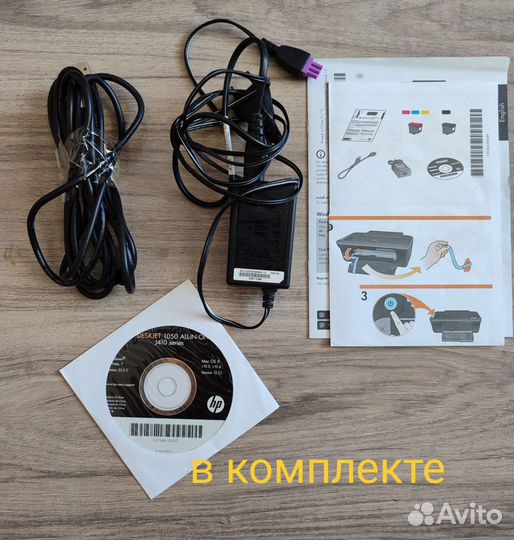 Принтер цветной Deskjet 1050 (3 в 1)