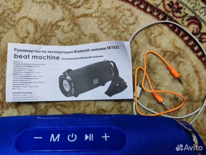 Блютуз колонка