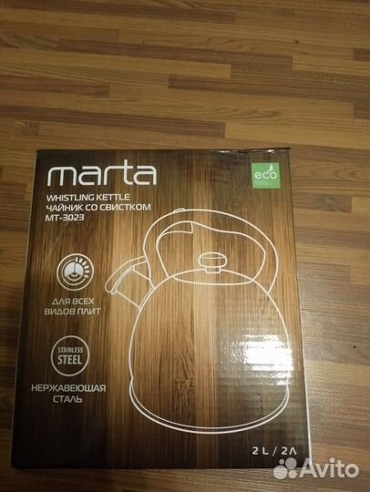 Чайник со свистком новый