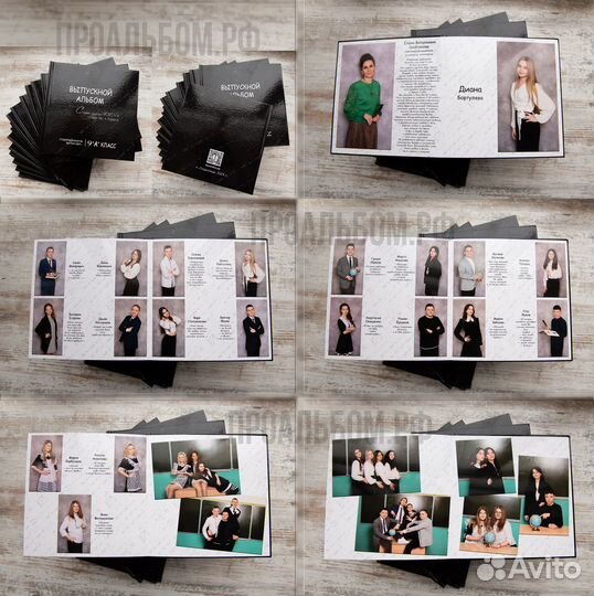 Выпускной альбом для 9 - 11 классов