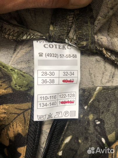 Костюм защитный детский 146-152