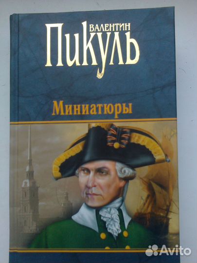 Беллетристика, детективы, приключения, мистика