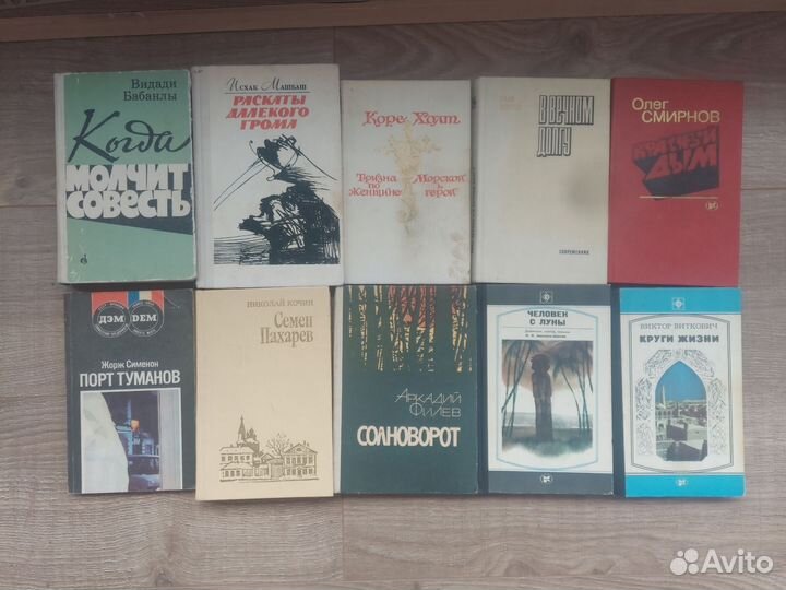 Книги СССР