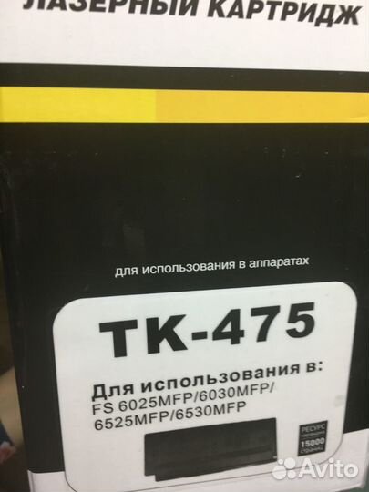 Картридж Hi Black Toner TK-475