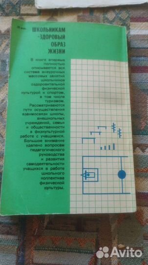 Школьникам-Здоровый образ жизни