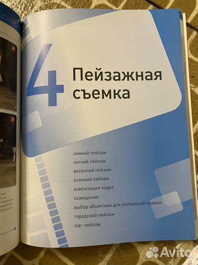 Как фотографировать книга